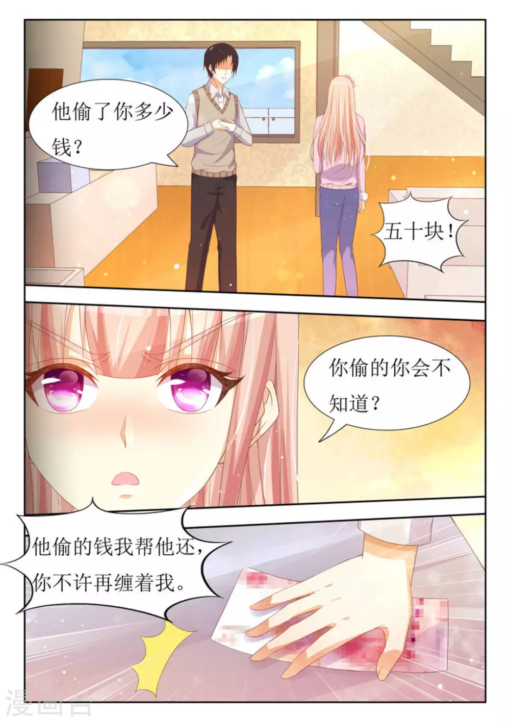 第27话5