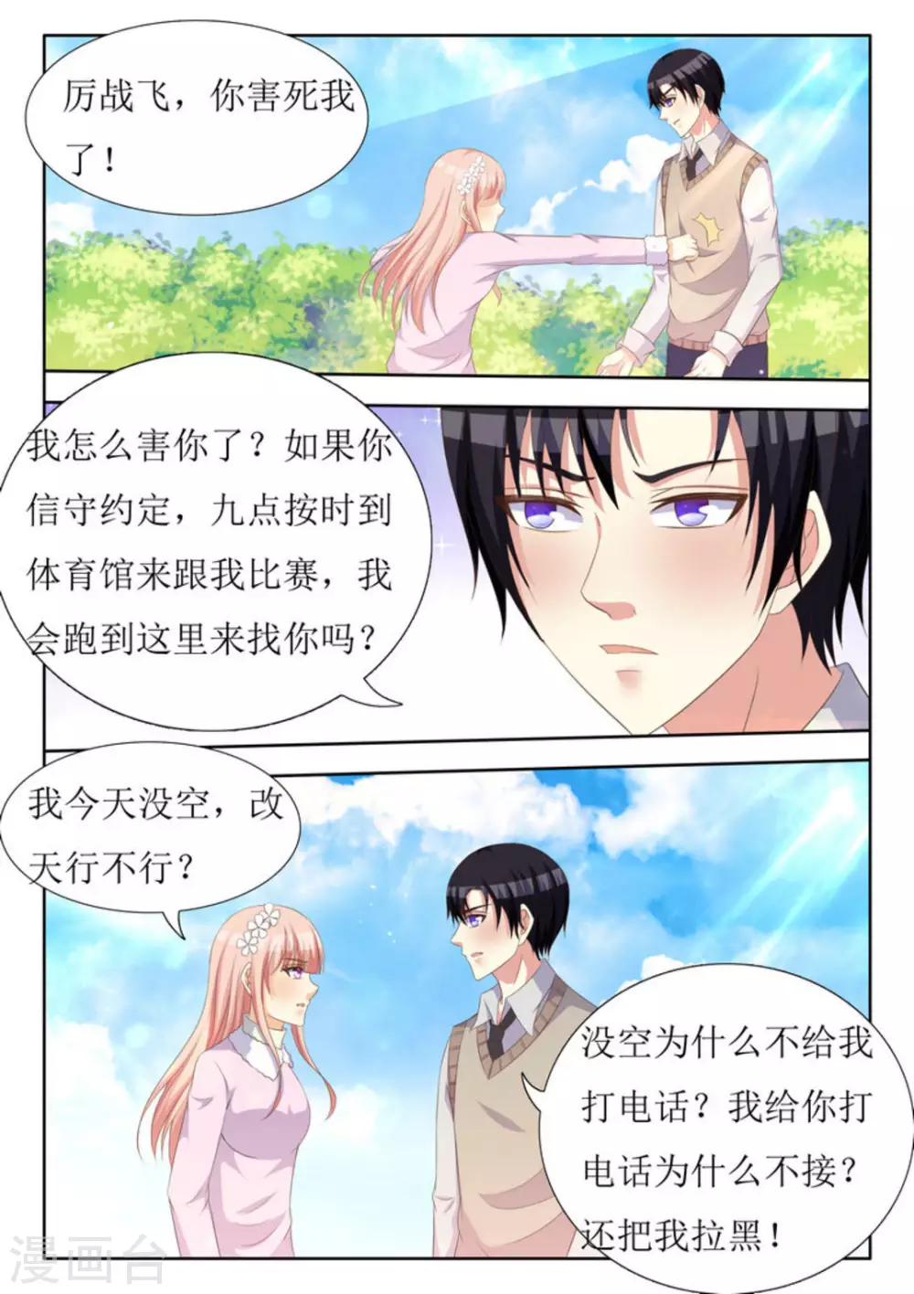 第39话14