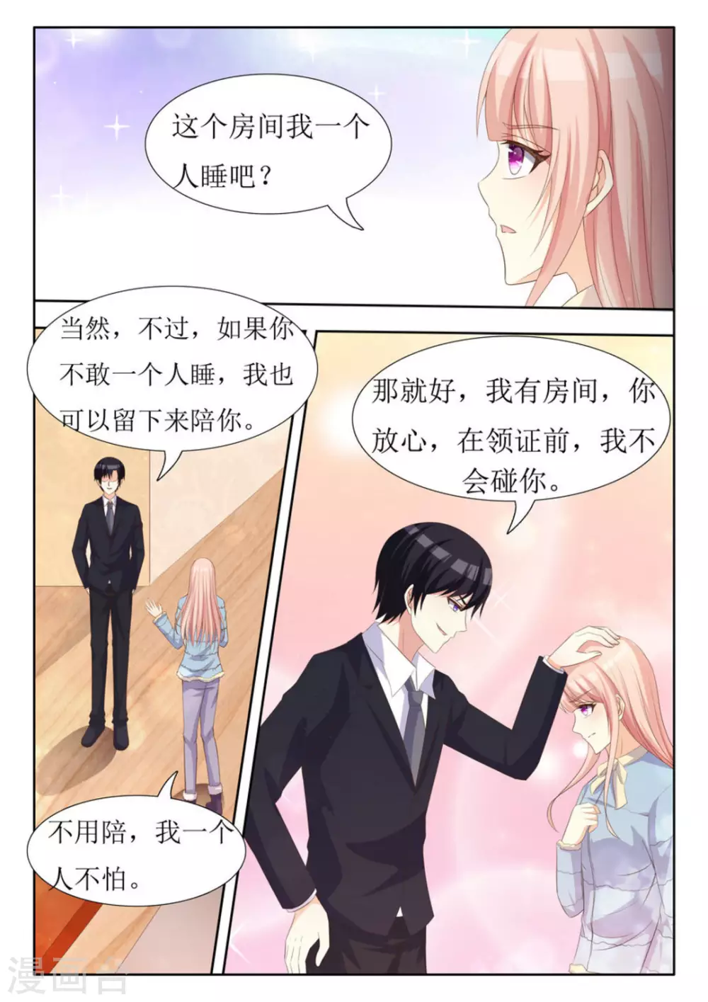 第45话7