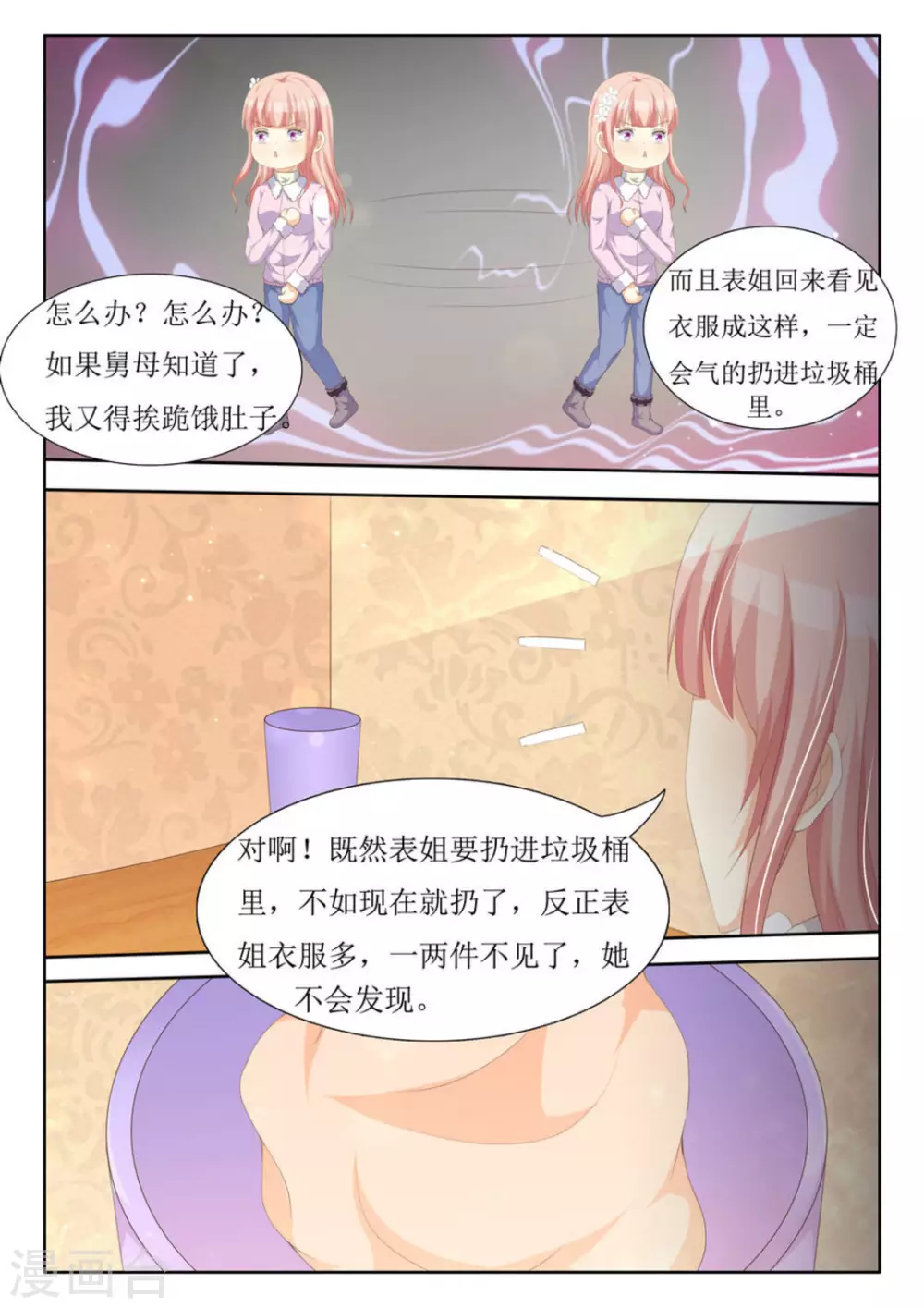 第38话10