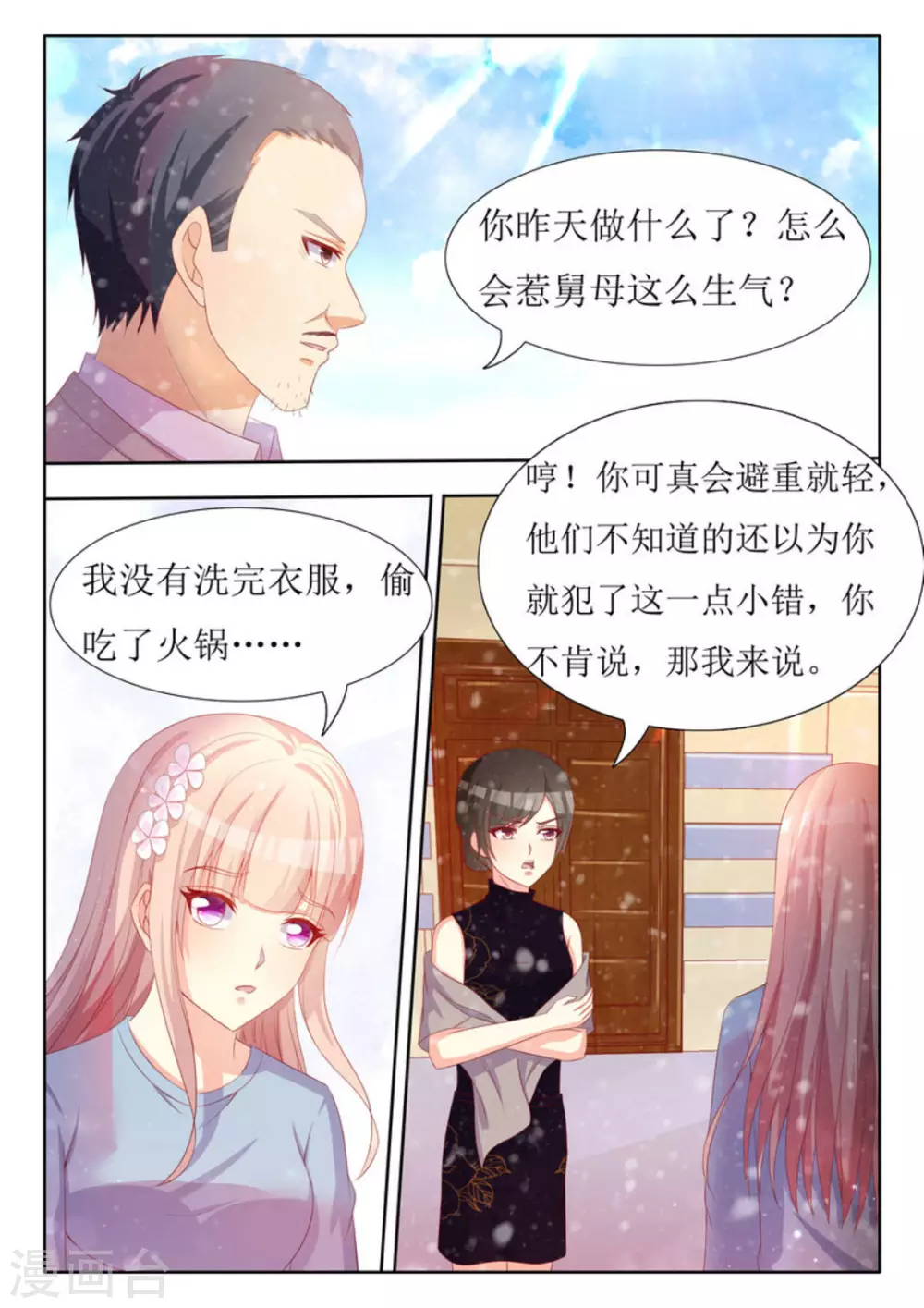 第51话1