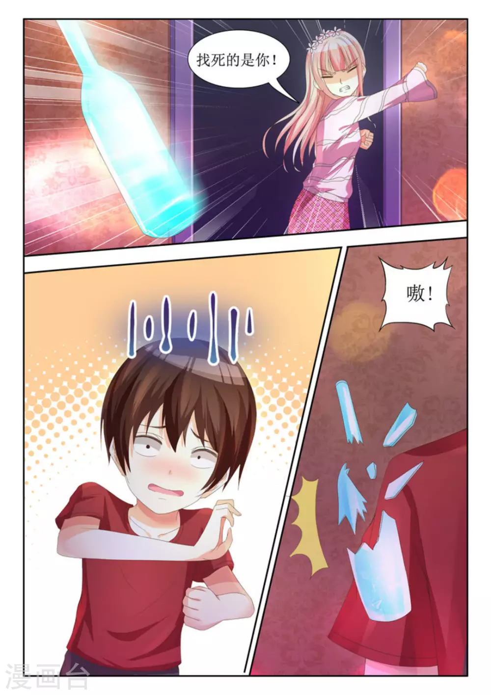 第3话2