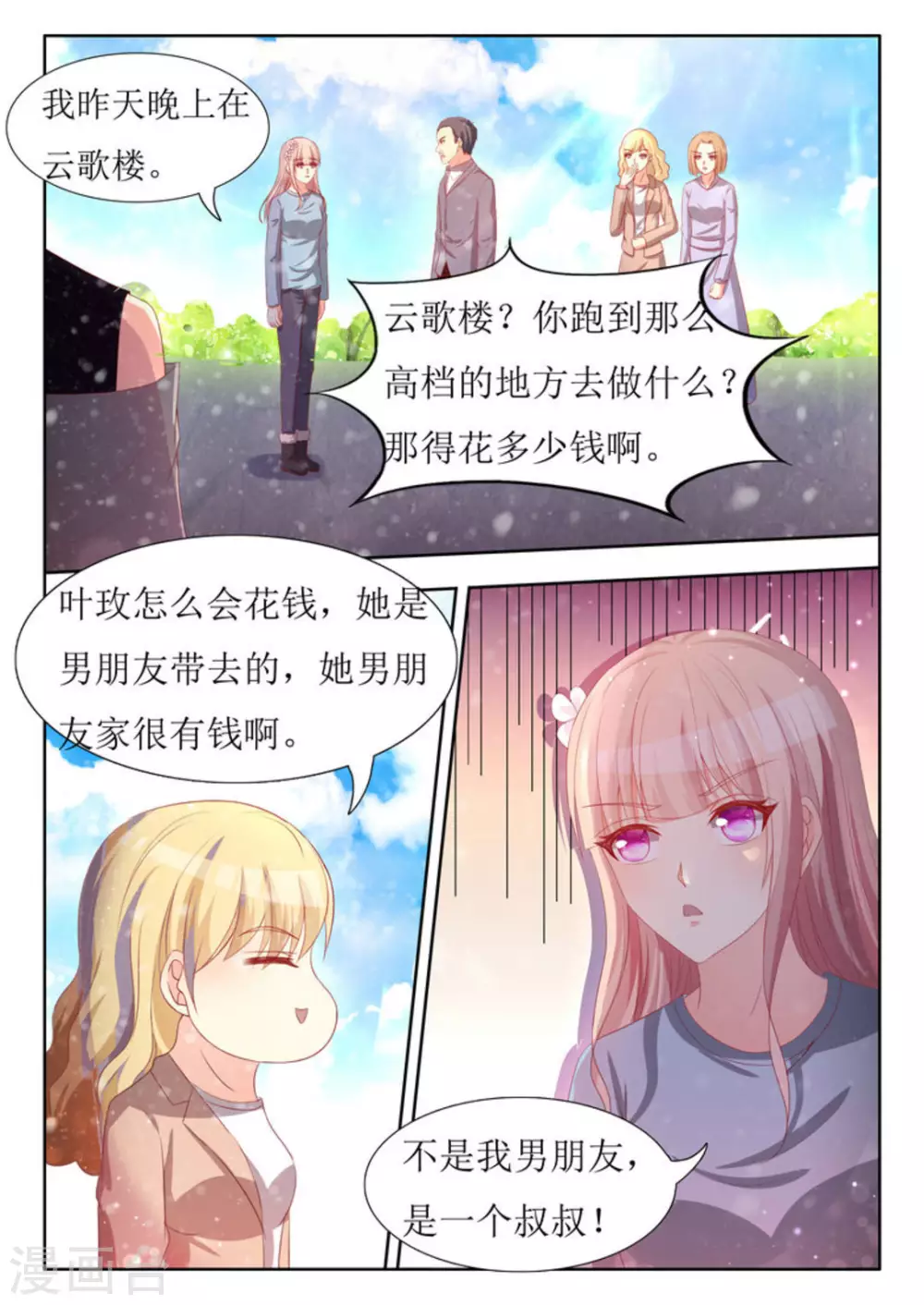 第51话6