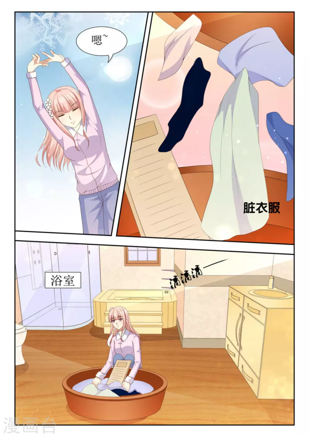 第38话6