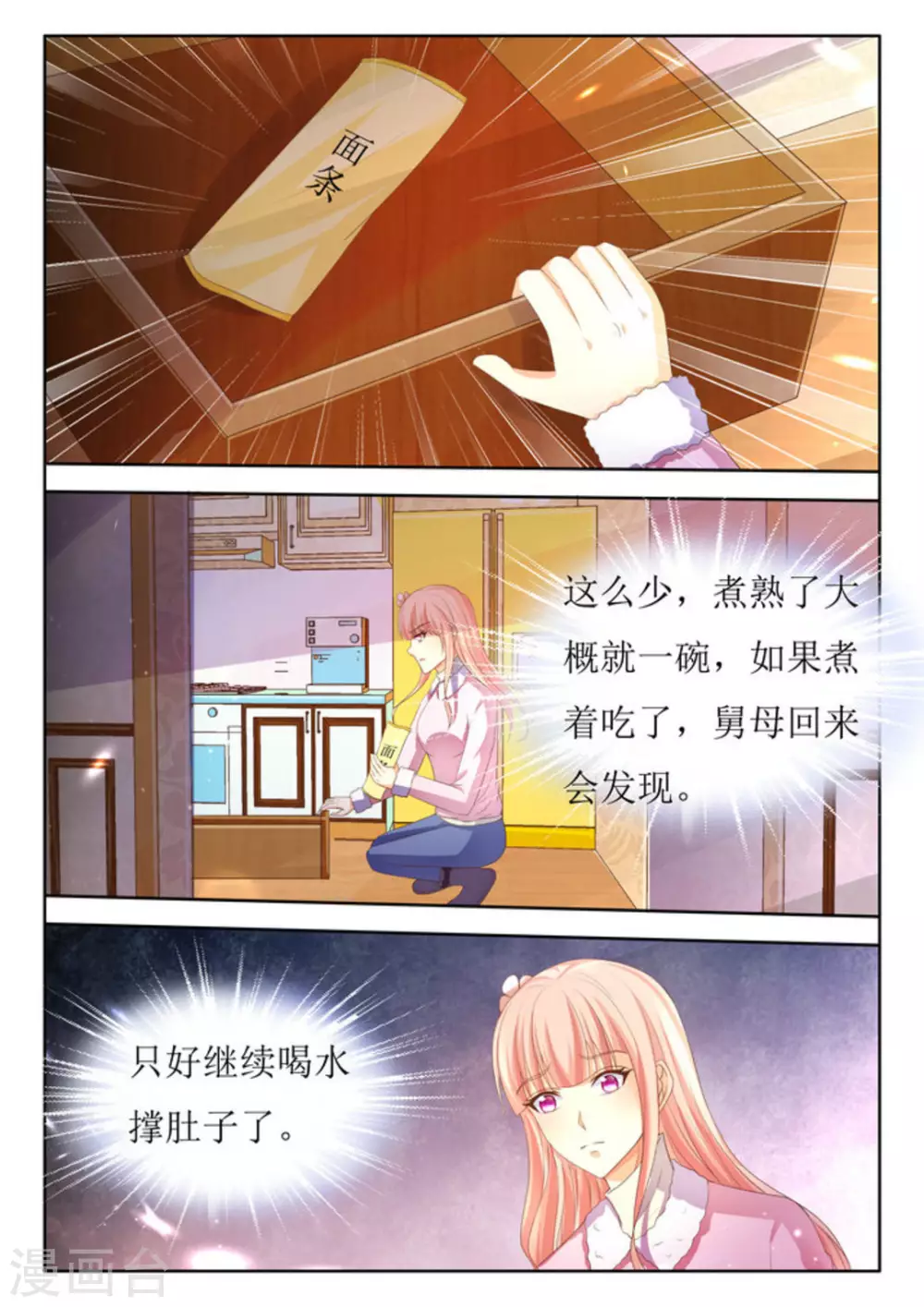 第37话11