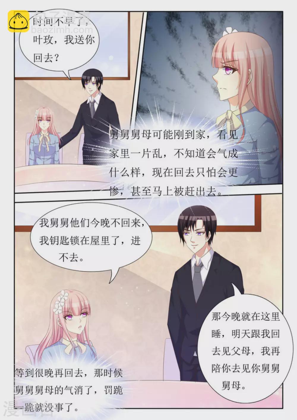 第44话10