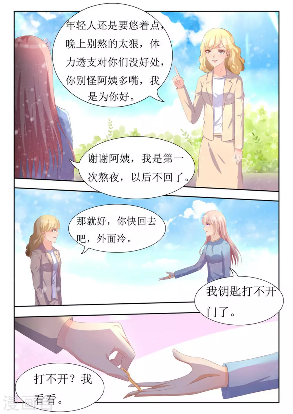 第49话9