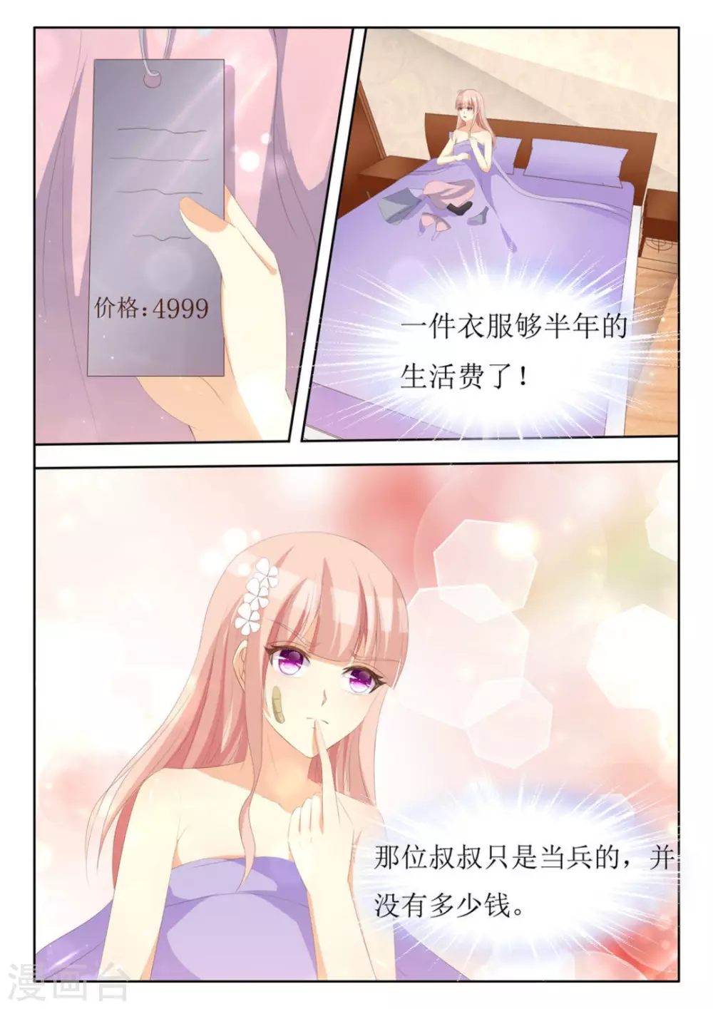 第63话8
