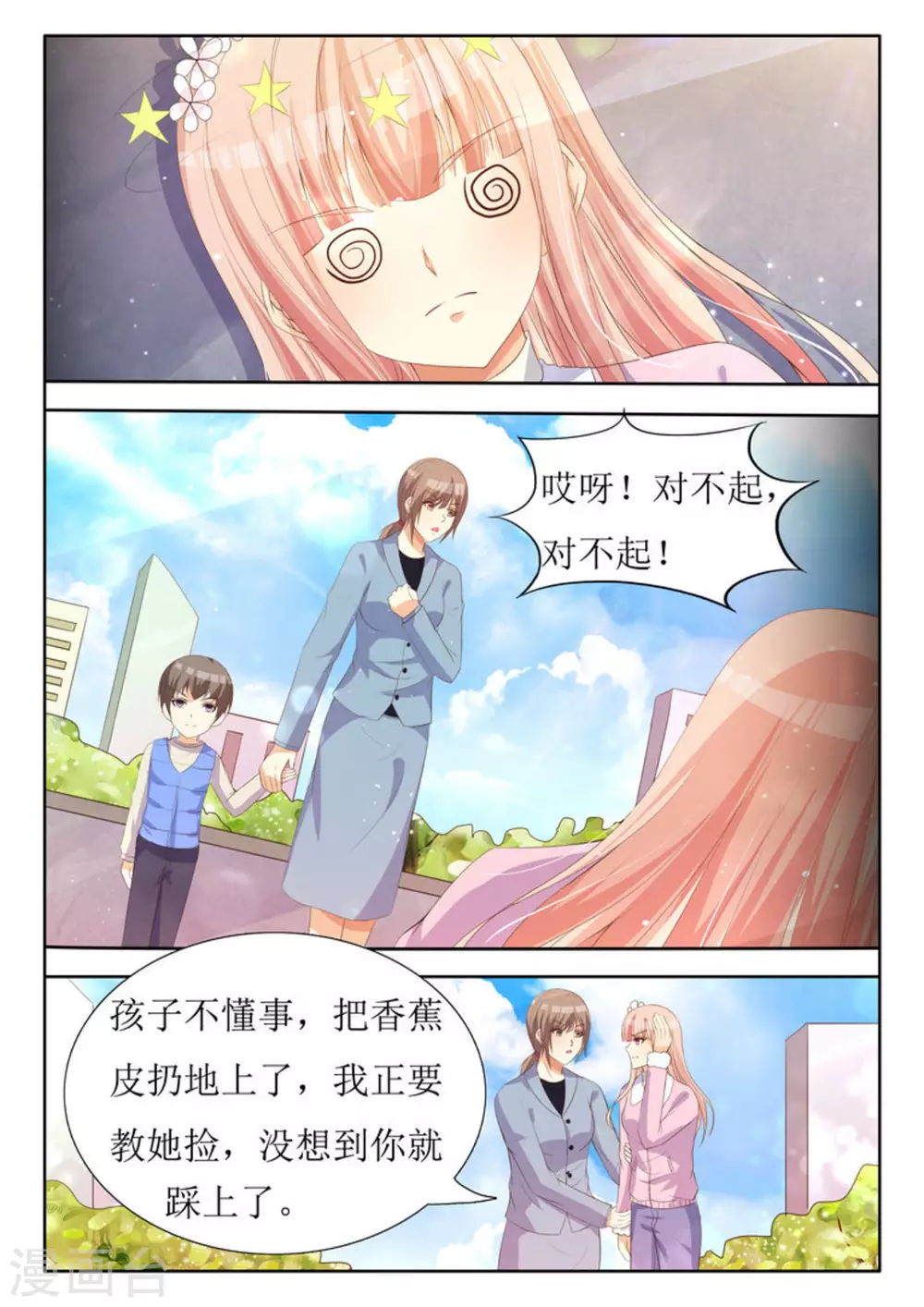 第28话7
