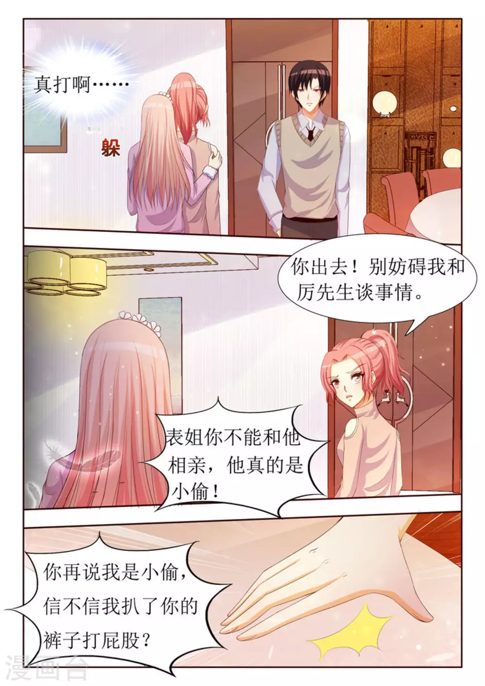 第30话9