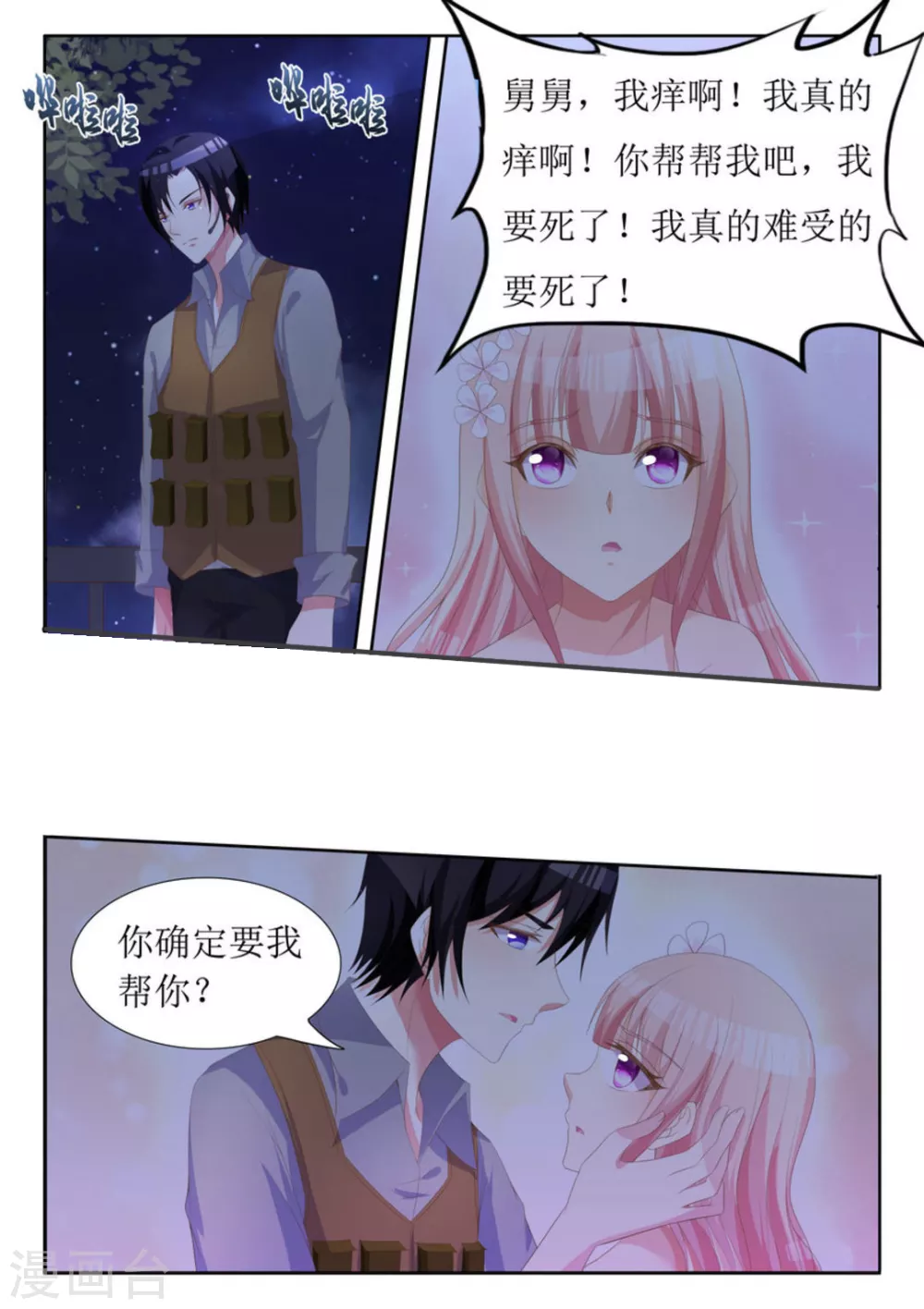 第14话1