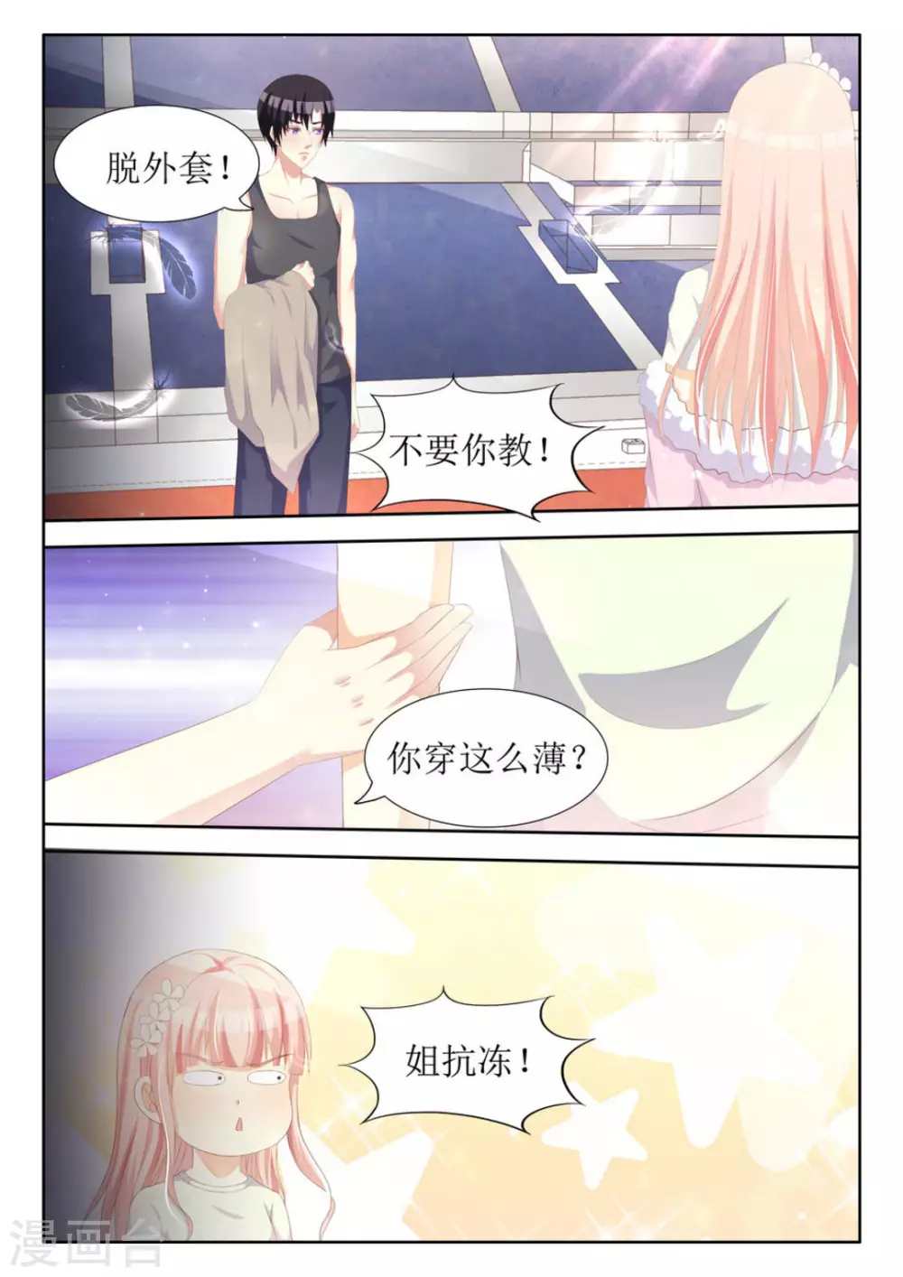 第34话9