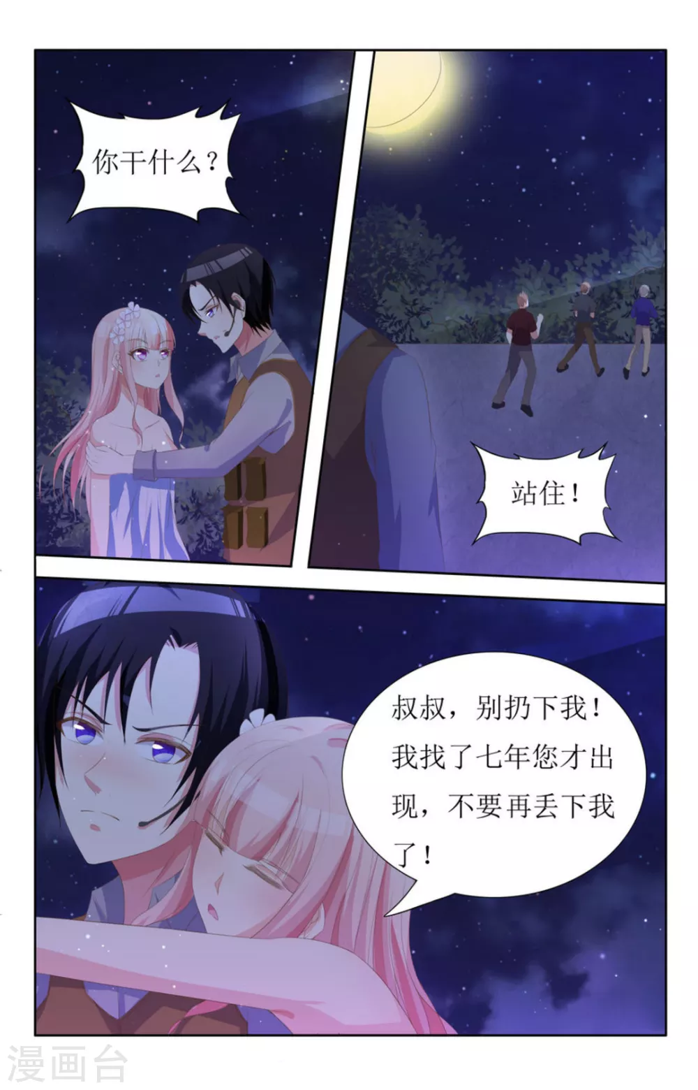第13话4