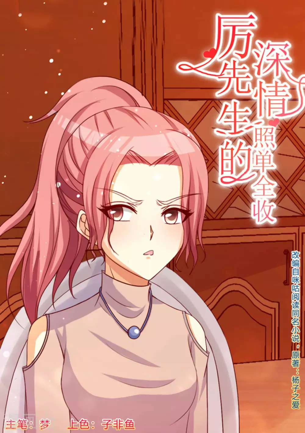第49话0