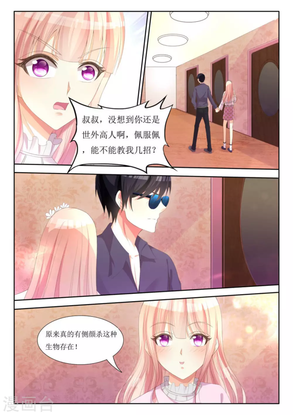 第4话3