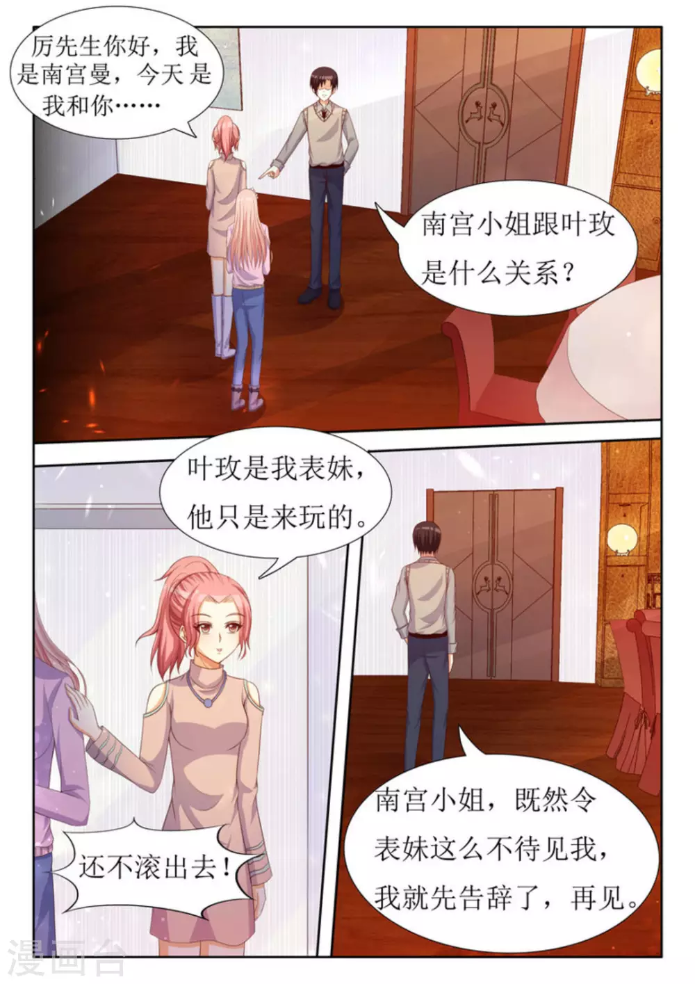 第30话10