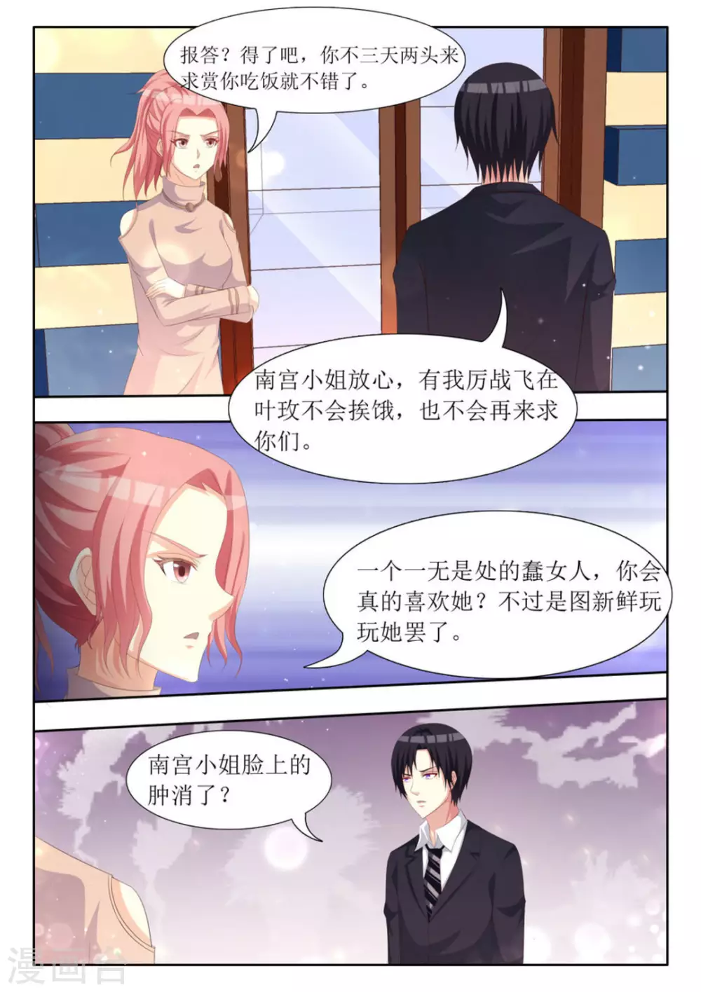 第71话11
