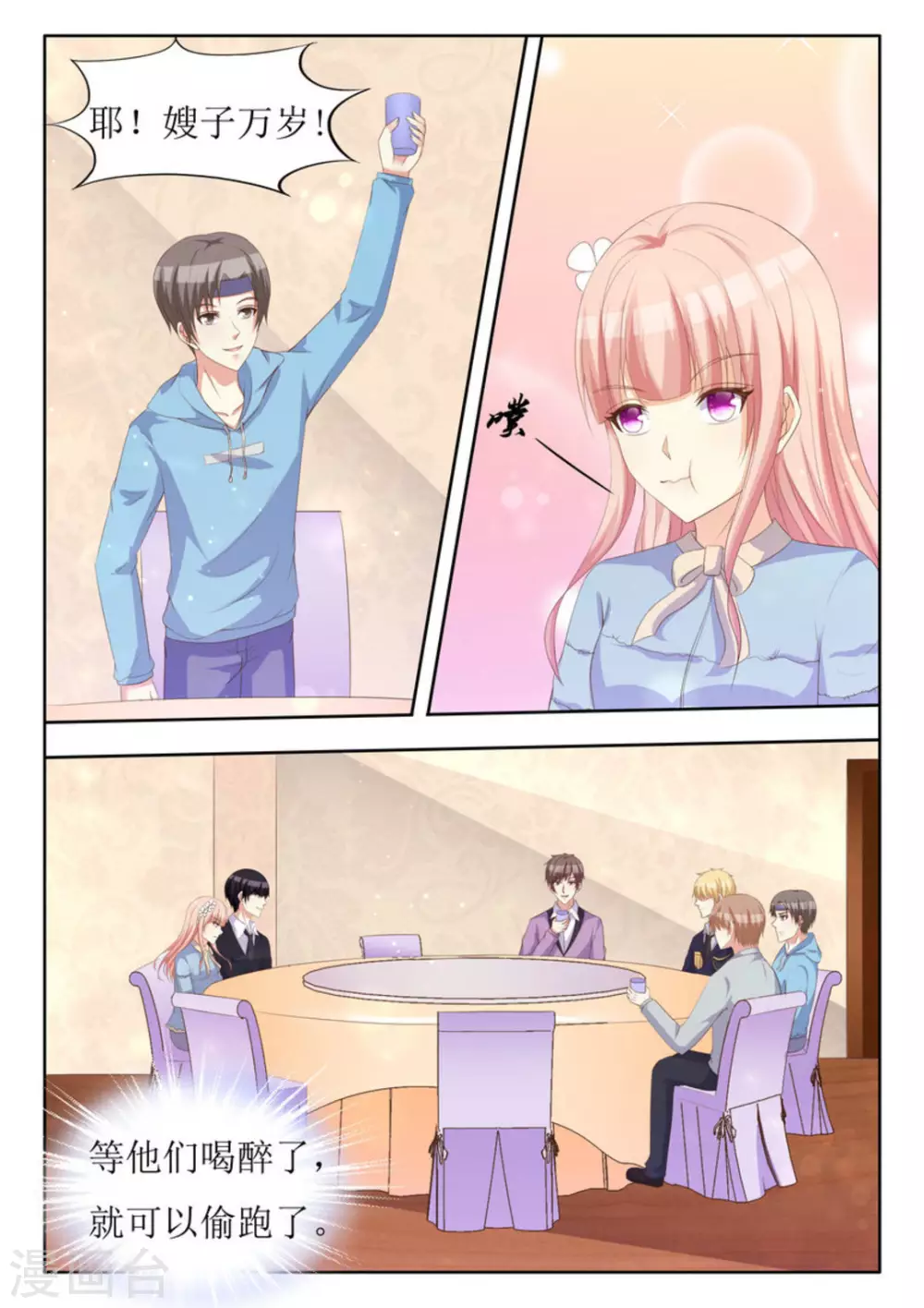 第44话7