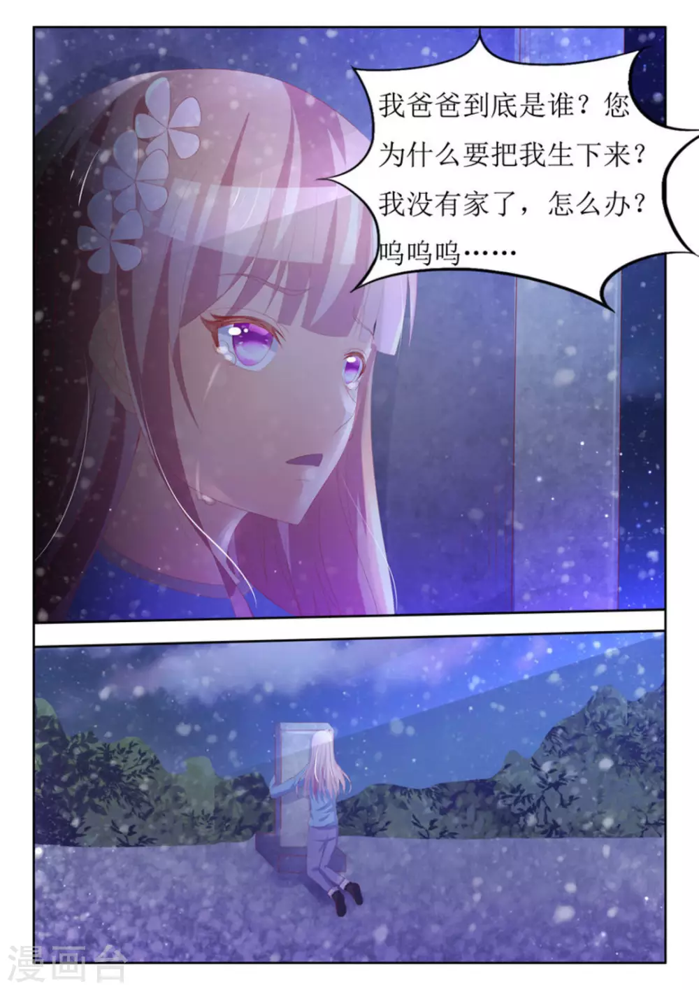 第56话4