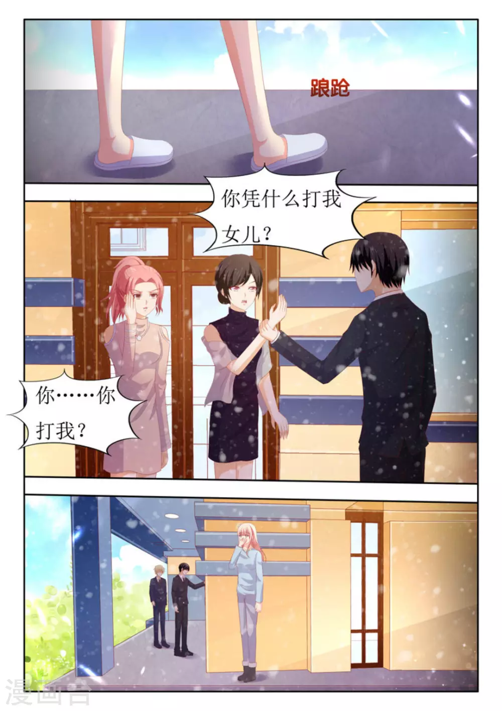 第53话3
