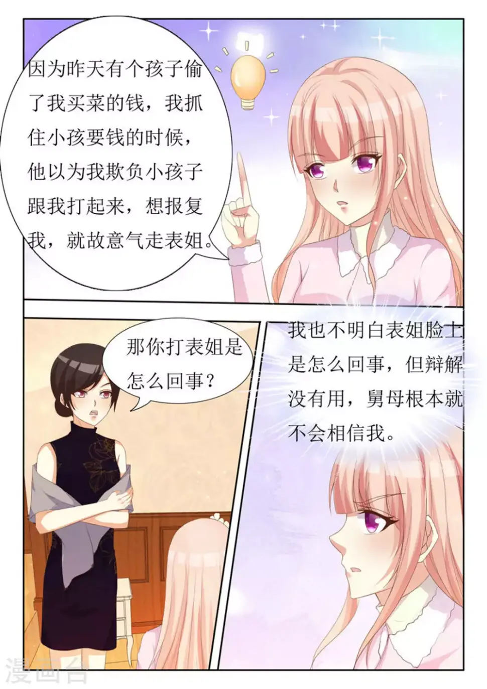 第36话16