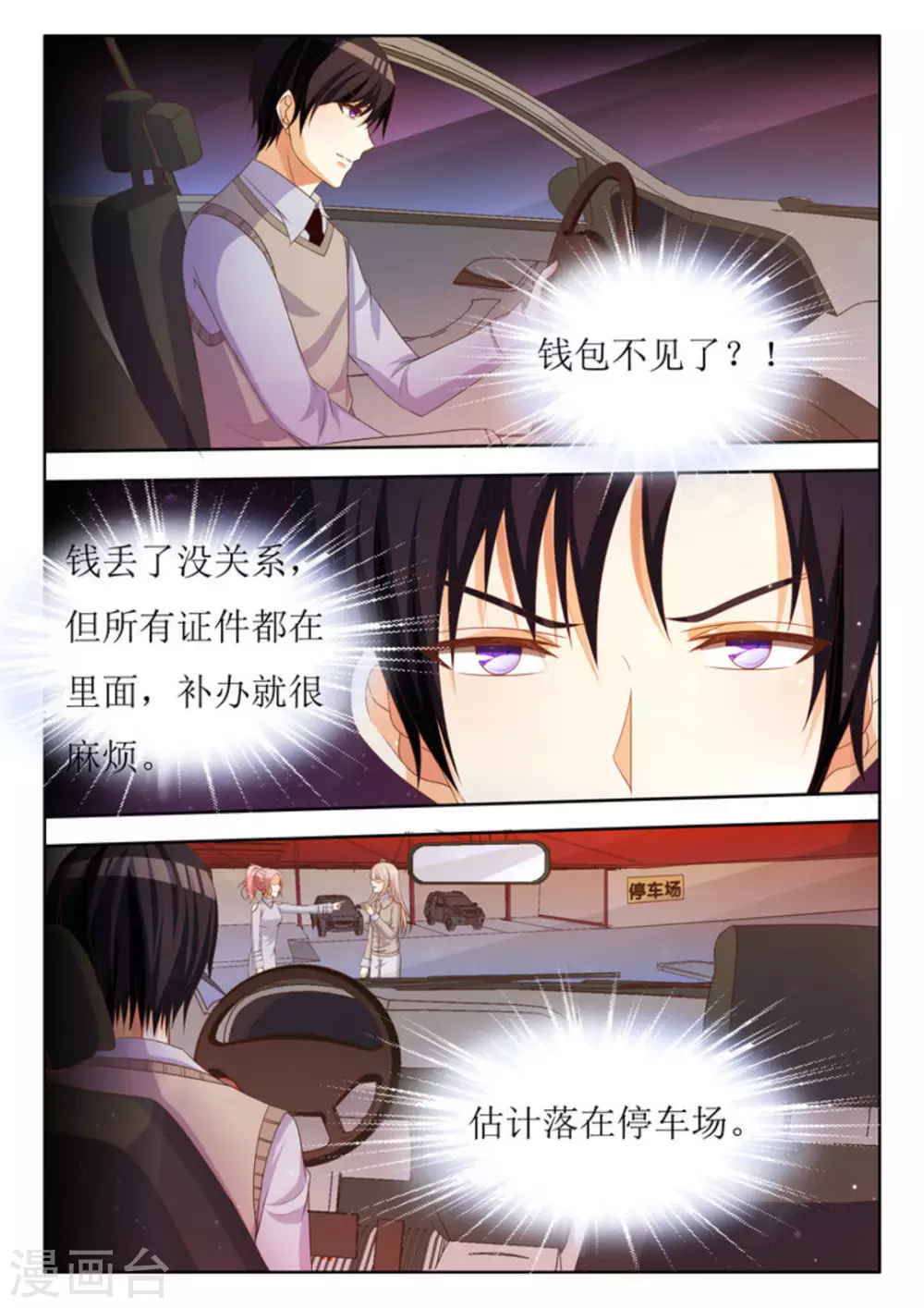 第29话5