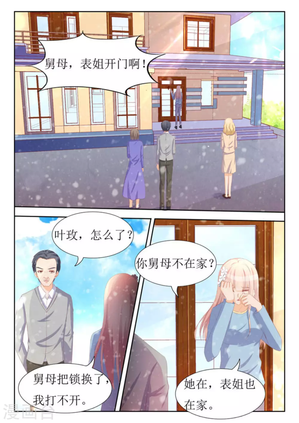 第50话4