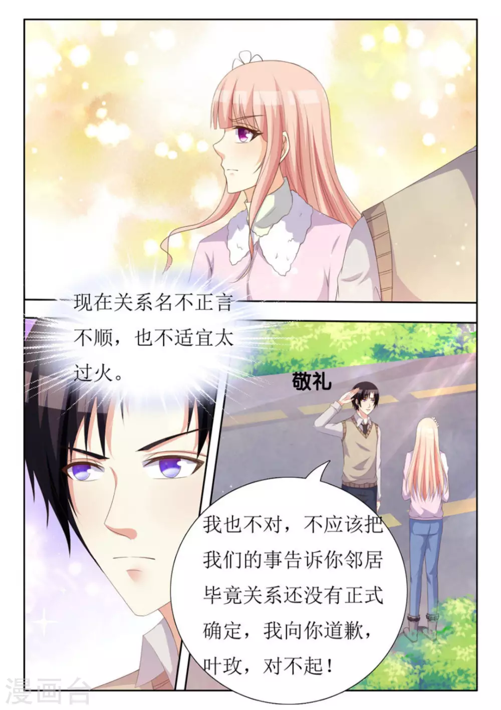 第39话20
