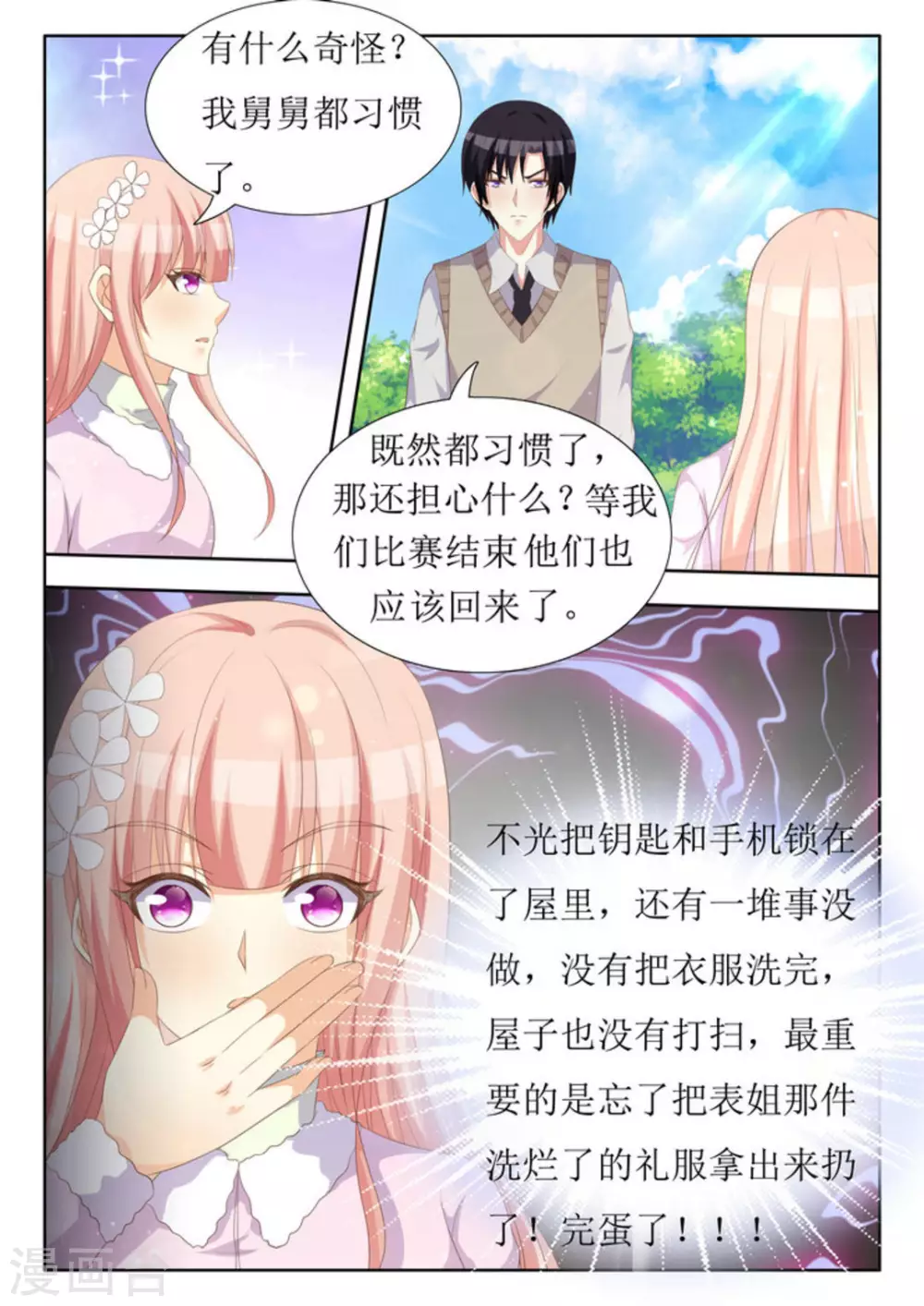 第39话13