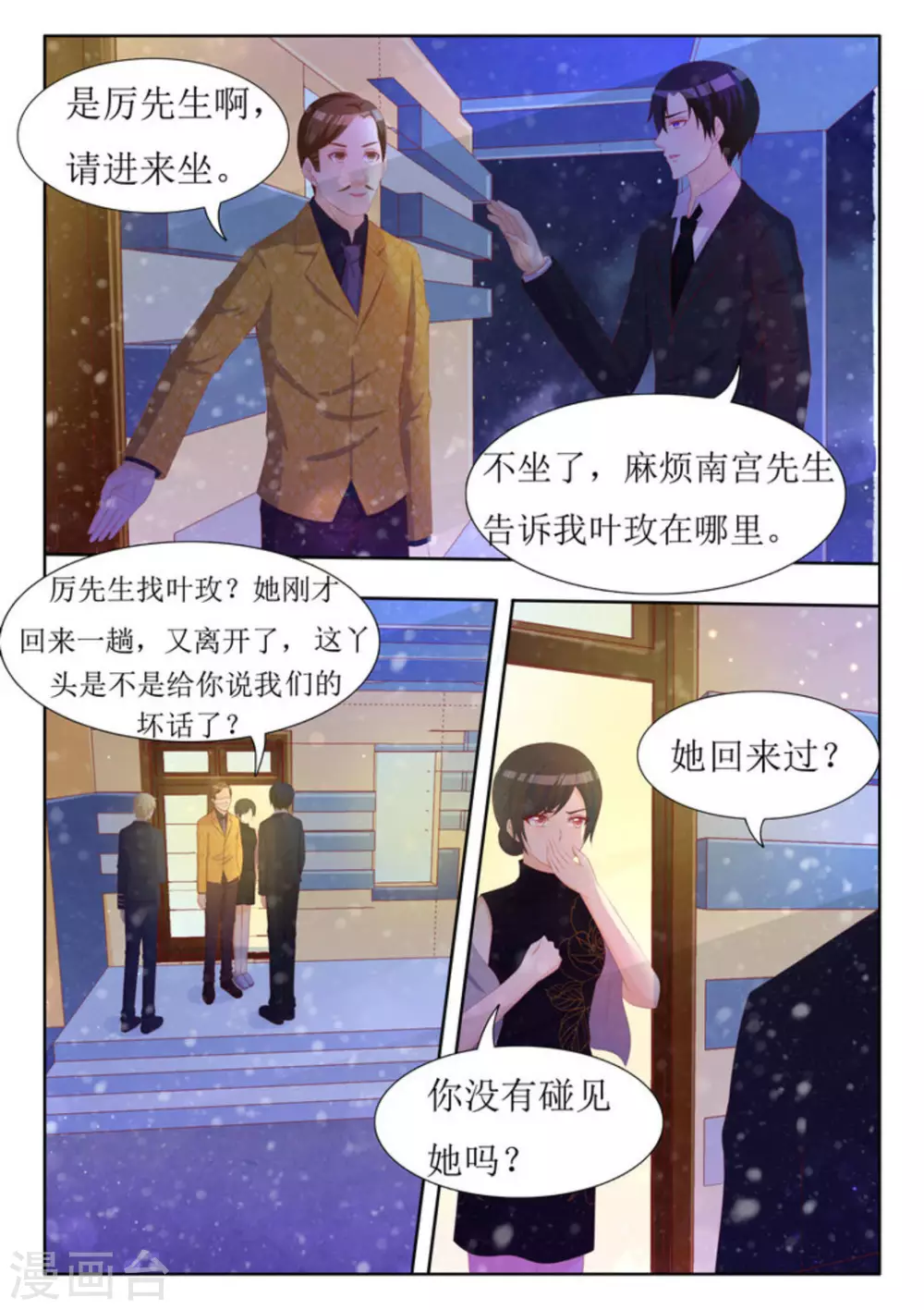 第56话7