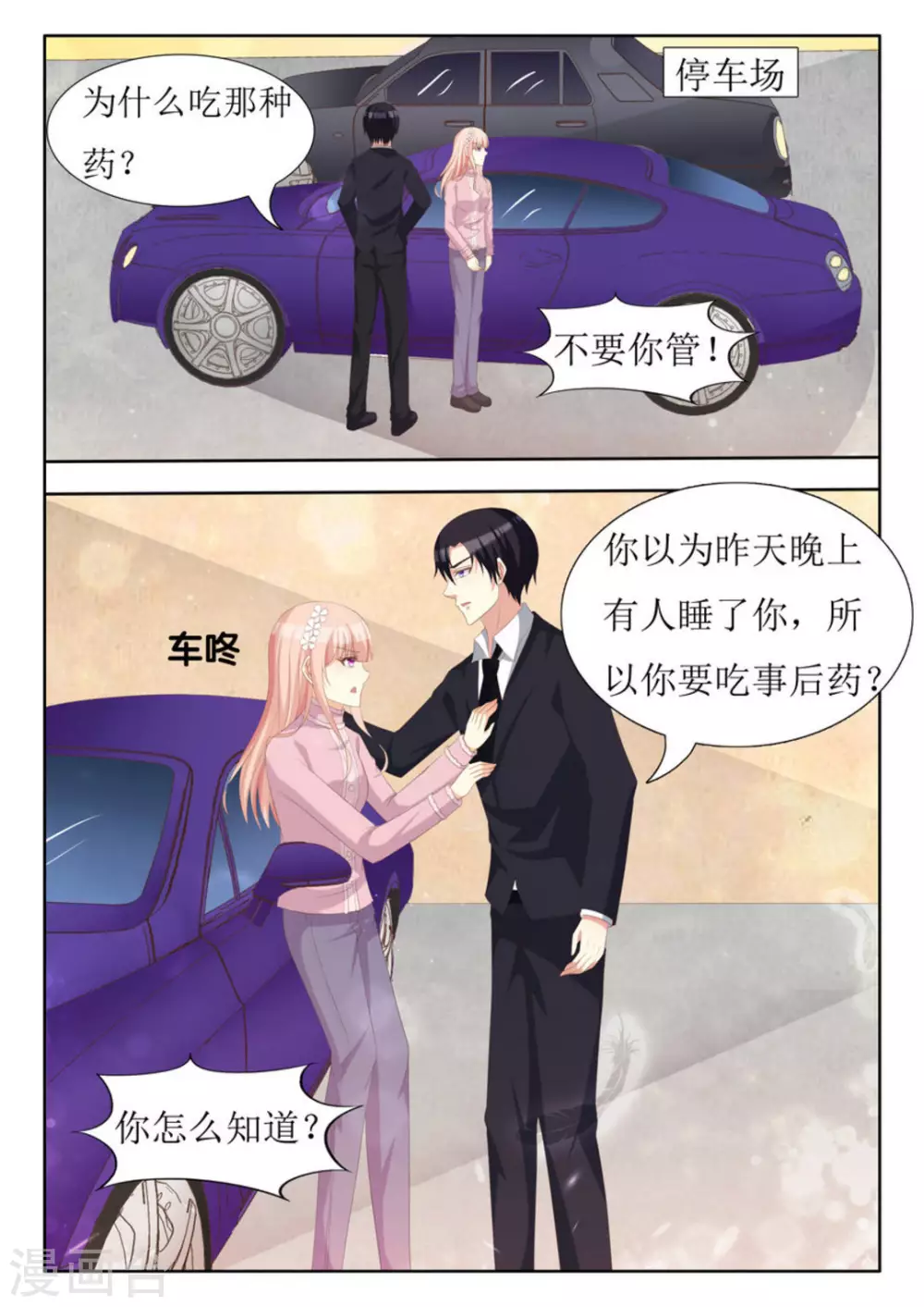 第65话5