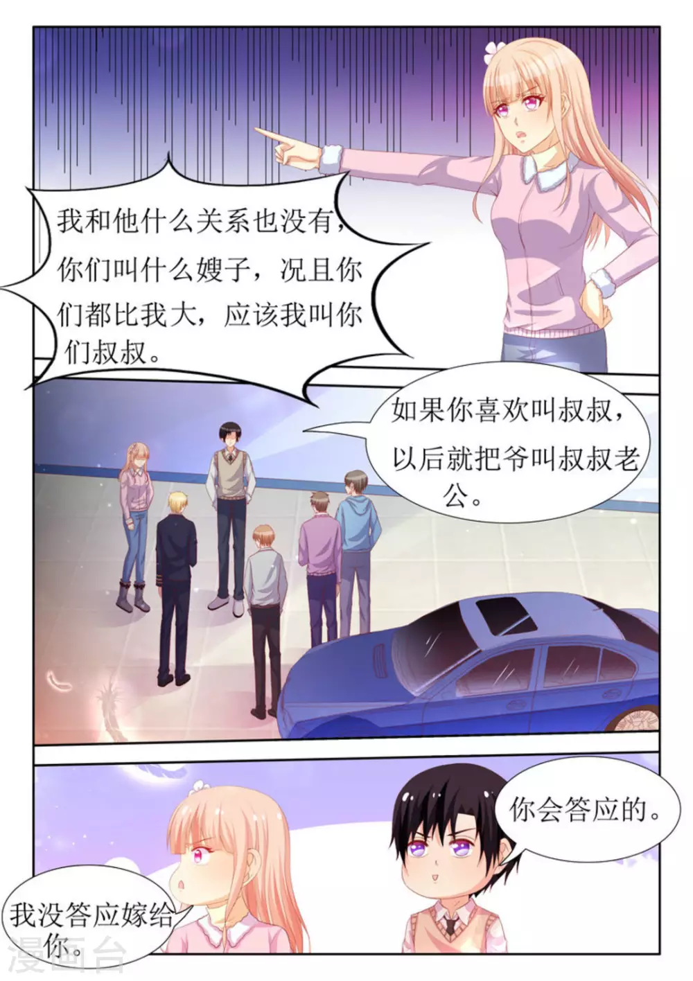 第34话5