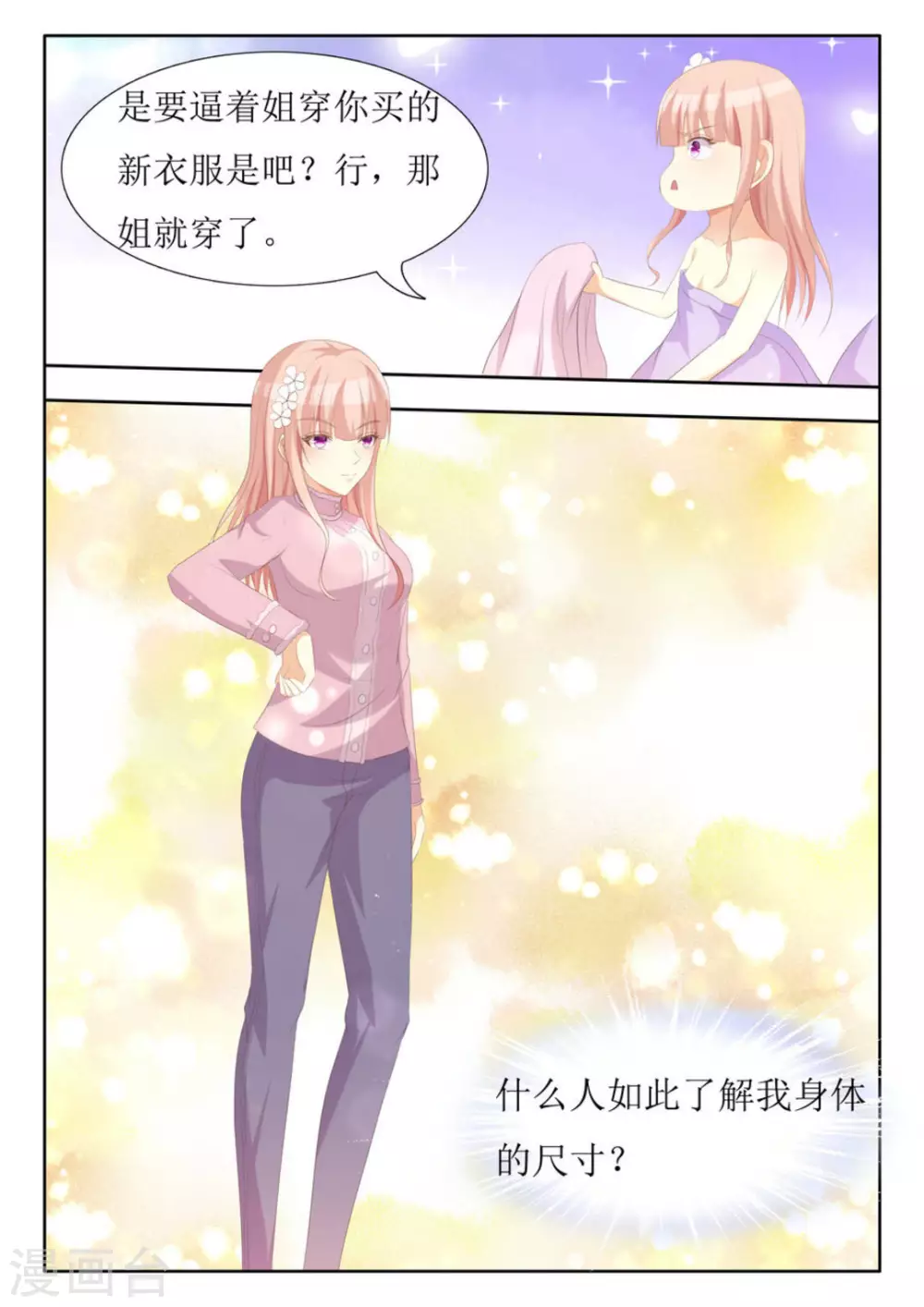 第64话2