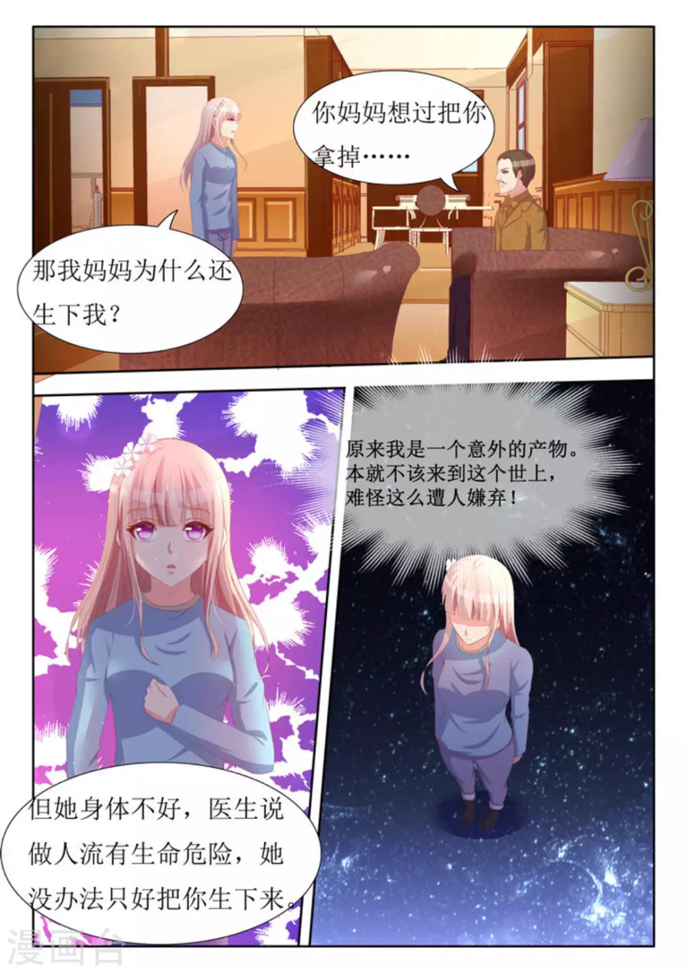 第55话7
