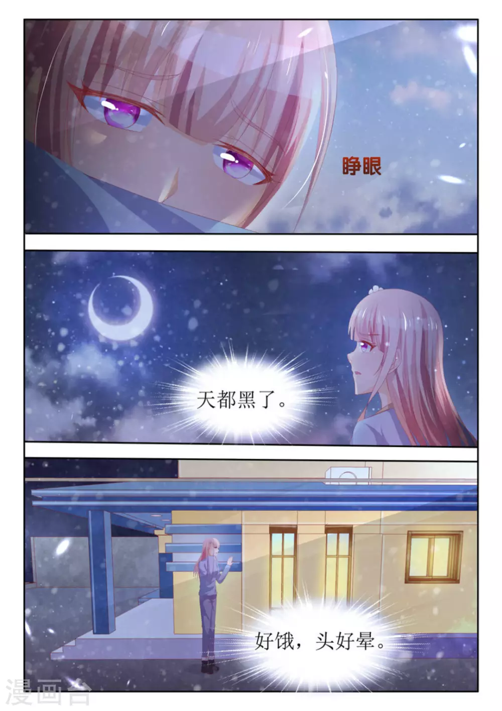 第54话7