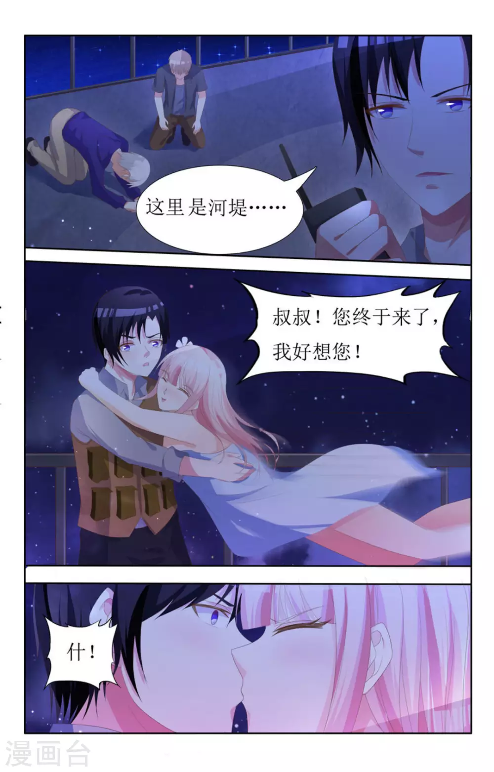 第13话3