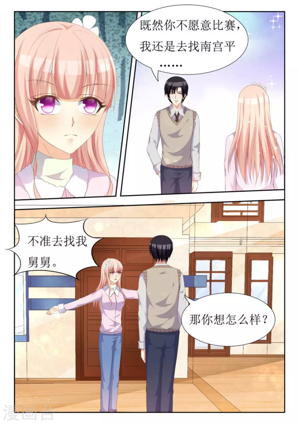 第39话10