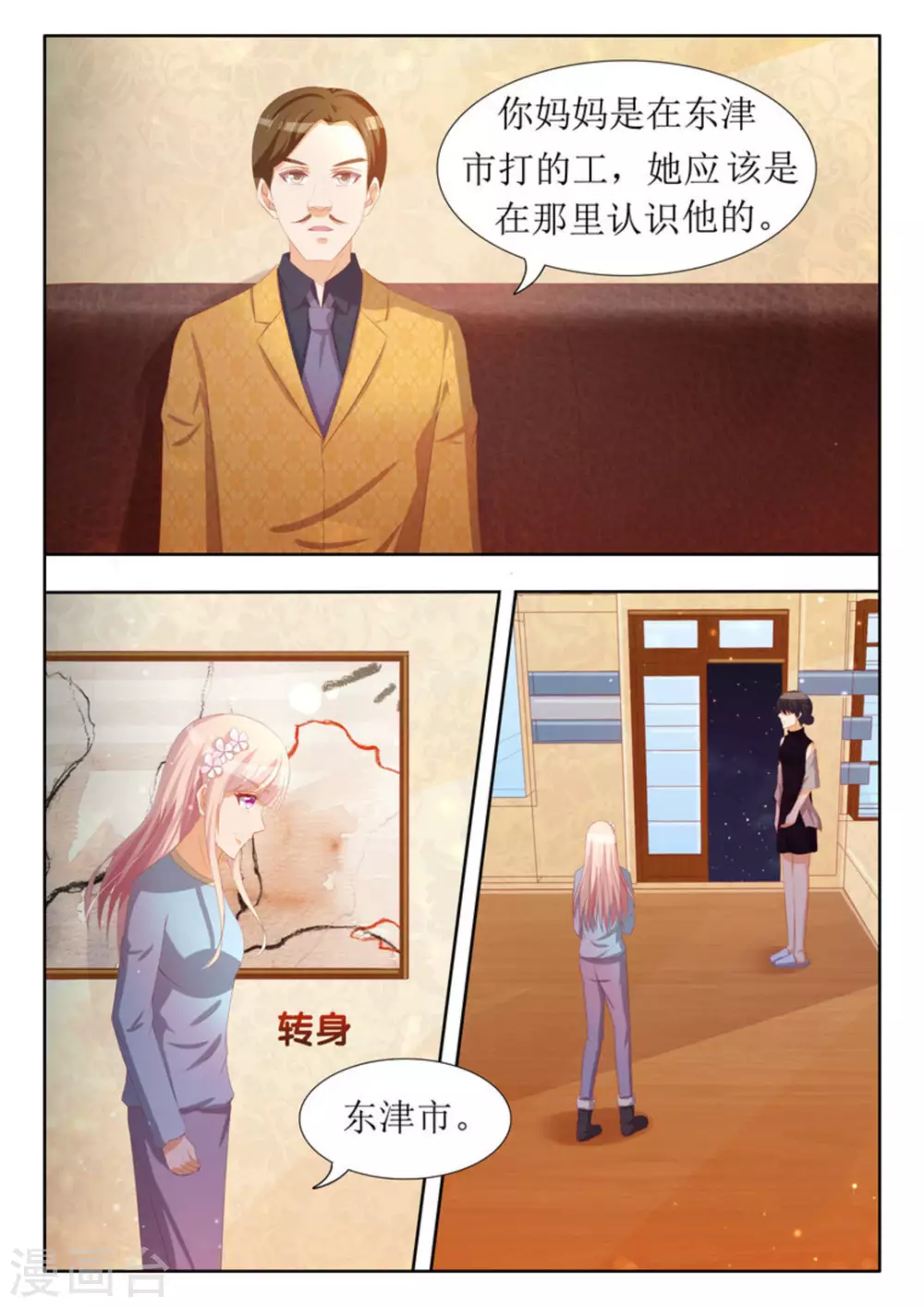 第56话1