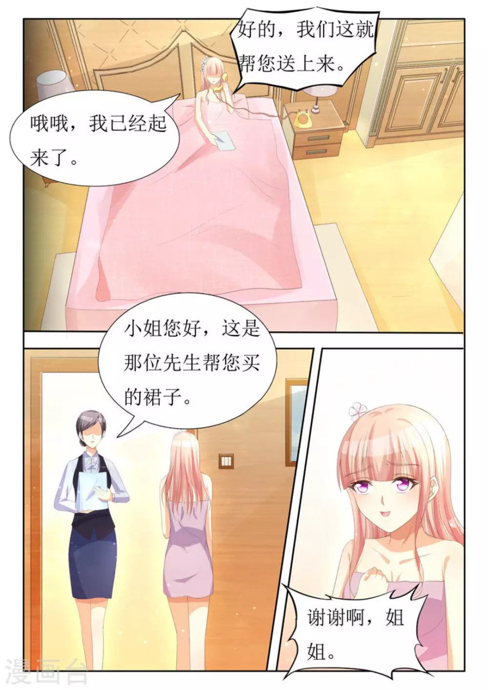 第17话2