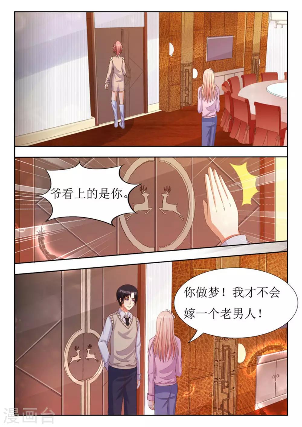 第32话6