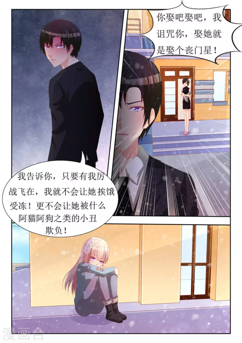 第54话2