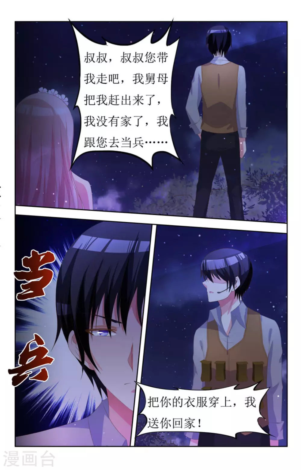 第13话6