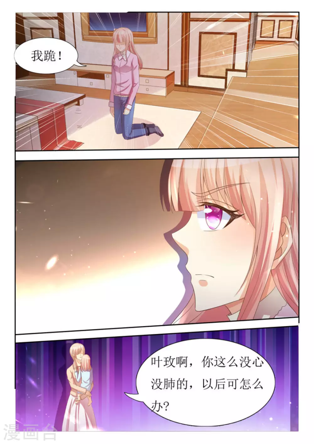 第37话4