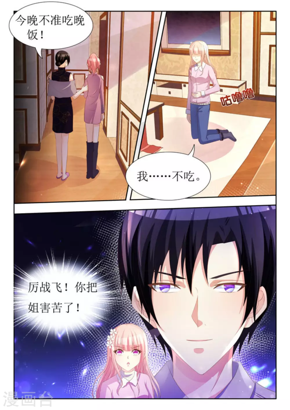 第37话7