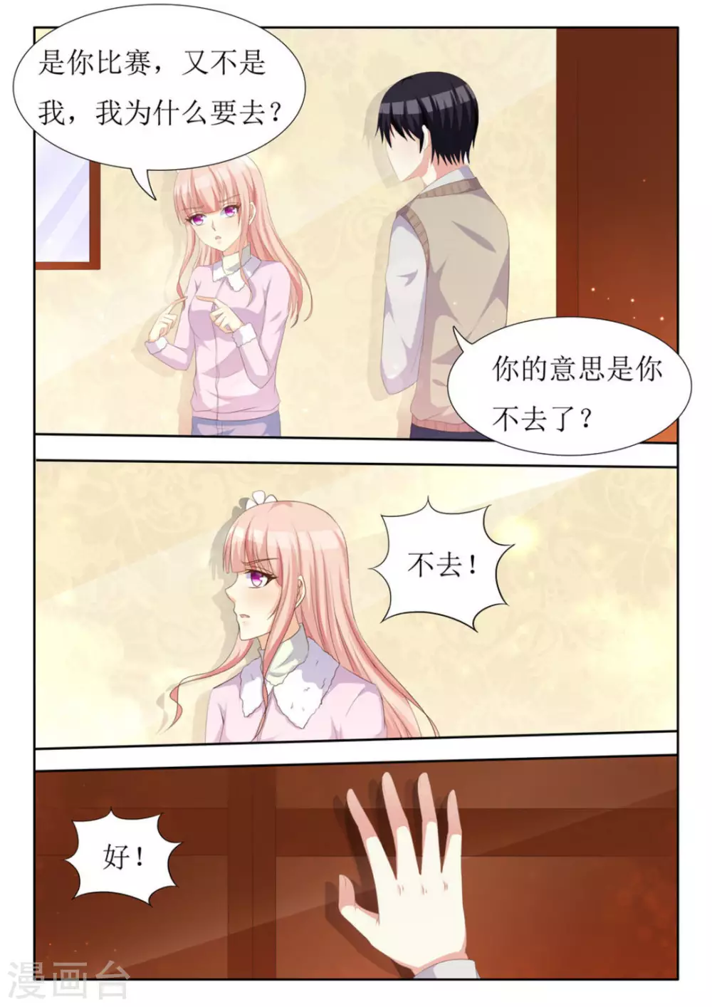 第39话7