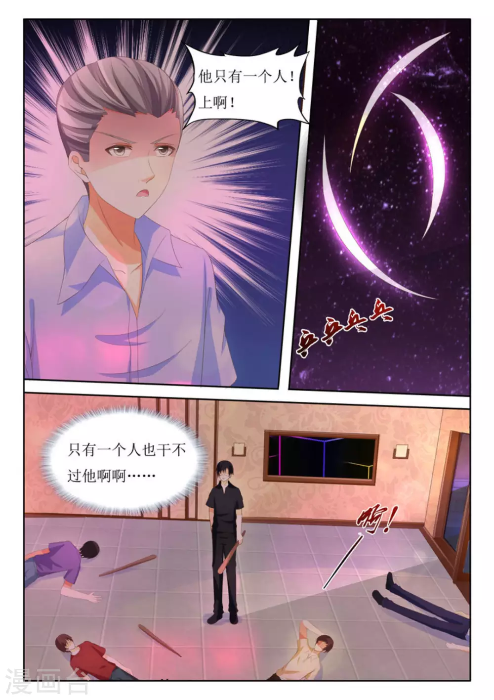第8话1