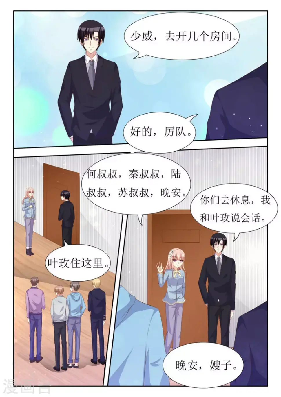 第44话11