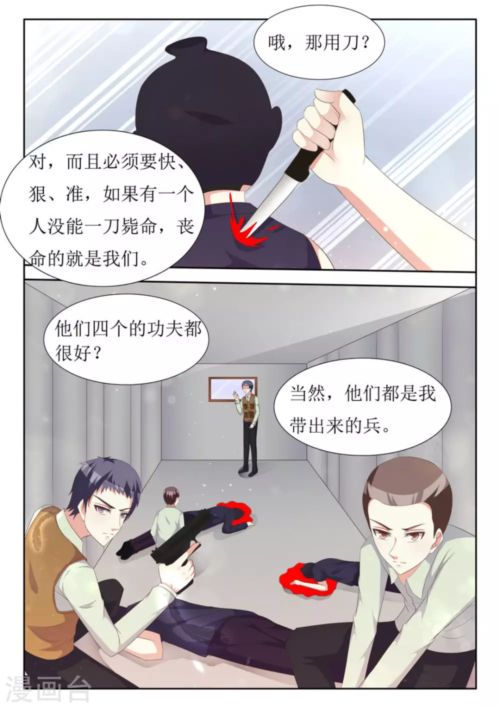 第42话2
