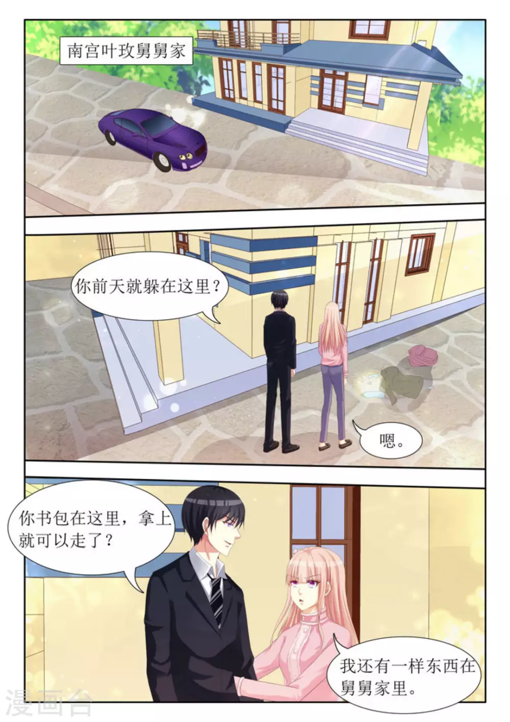 第71话4