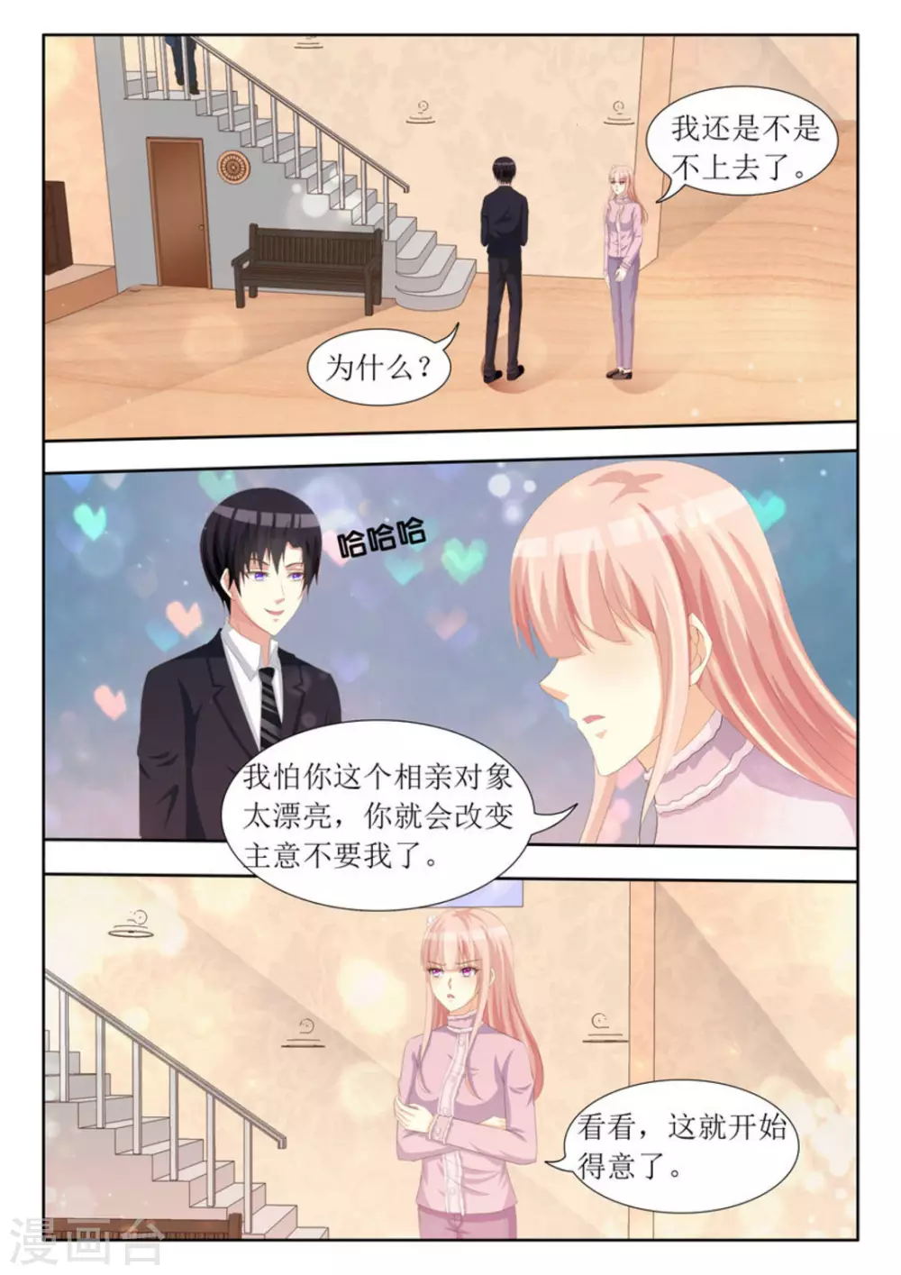 第68话3